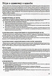 Gra planszowa - John Company. Drugie wydanie