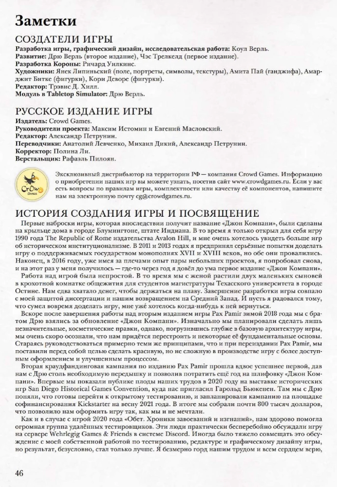 Gra planszowa - John Company. Drugie wydanie