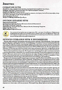 Gra planszowa - John Company. Drugie wydanie