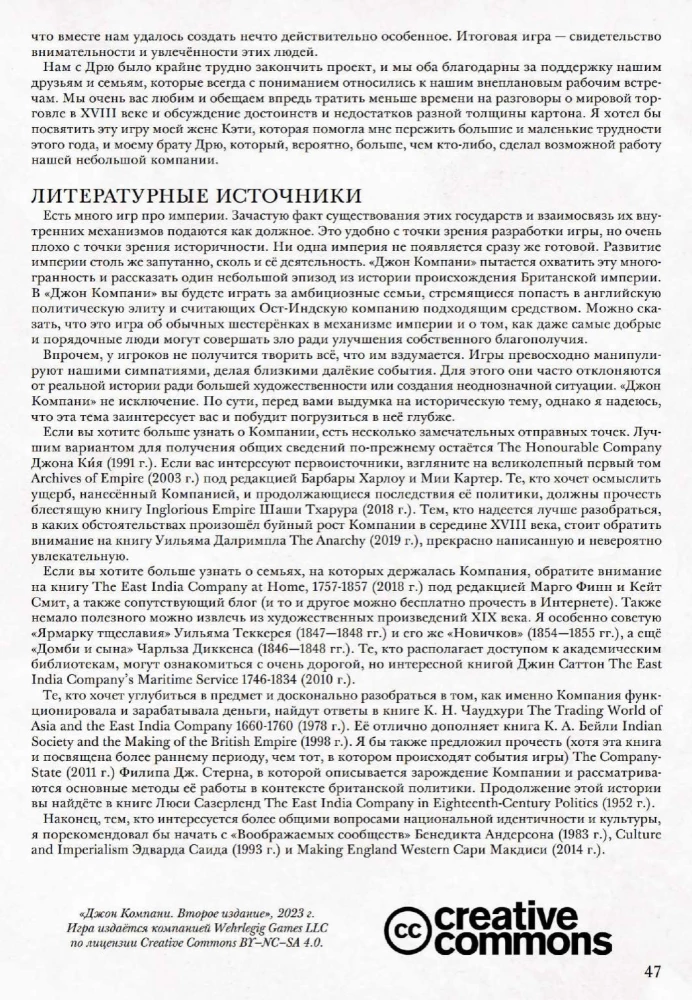Gra planszowa - John Company. Drugie wydanie