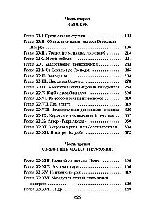 The Twelve Chairs