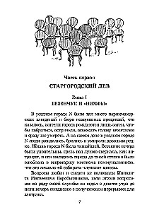 The Twelve Chairs