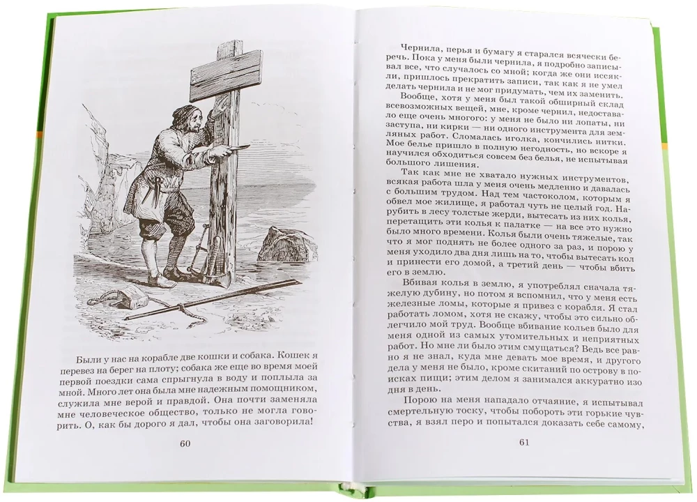 Robinson Crusoe