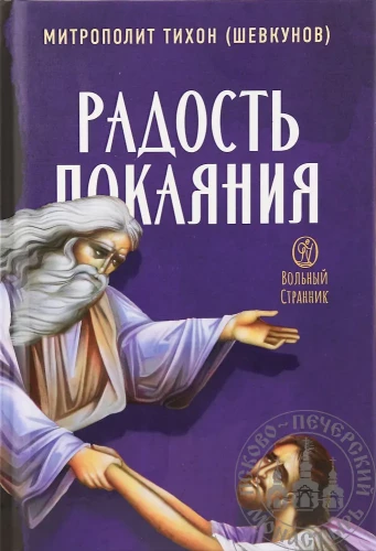 Rõõm meeleparandusest