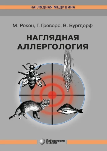 Visual Allergology