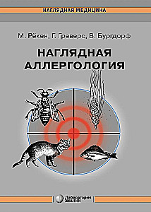 Visual Allergology