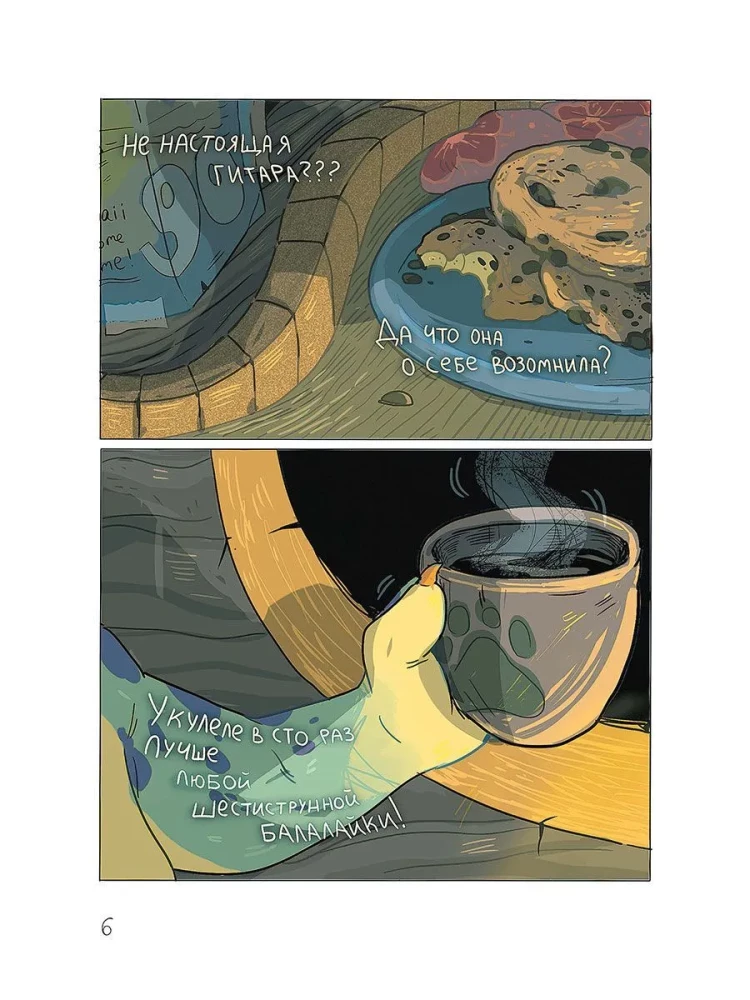 Smocza wyspa