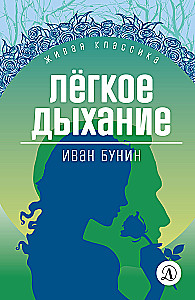 Łatwy oddech