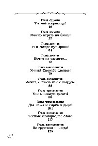 Equivoki. A Fairy Tale of Cat Vasily