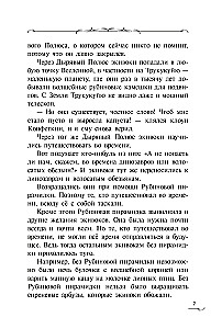 Equivoki. A Fairy Tale of Cat Vasily