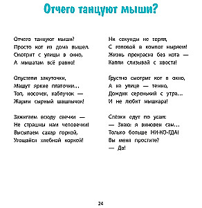 Choinki-łobuziaki i inne wesołe historie