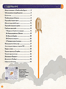 Gra planszowa - Galaktyczny rejs