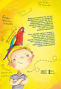 Die Abenteuer des Hundes Murka und der Katze Polkan, erzählt von Misha Pugovkin