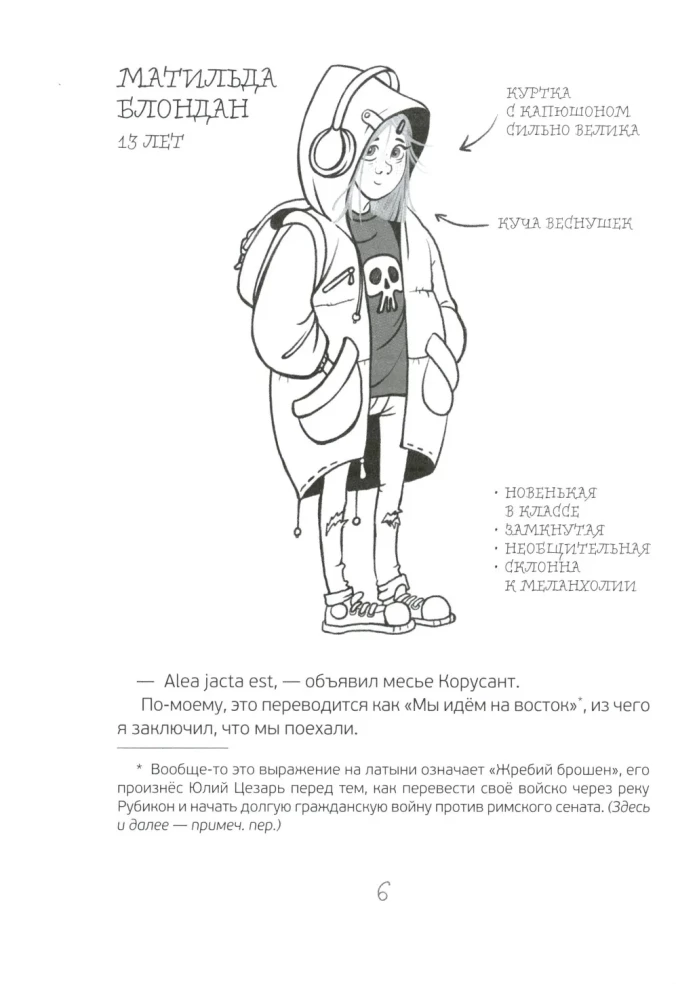 Investigations at School