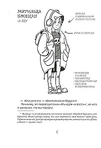 Investigations at School