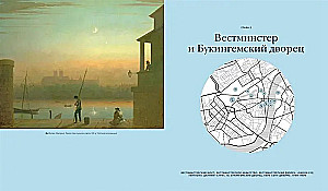 London in Gesellschaft von Künstlern
