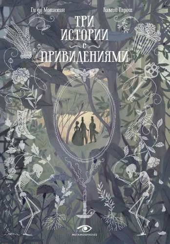 Trzy historie z duchami
