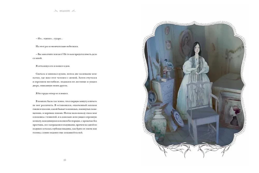 Trzy historie z duchami