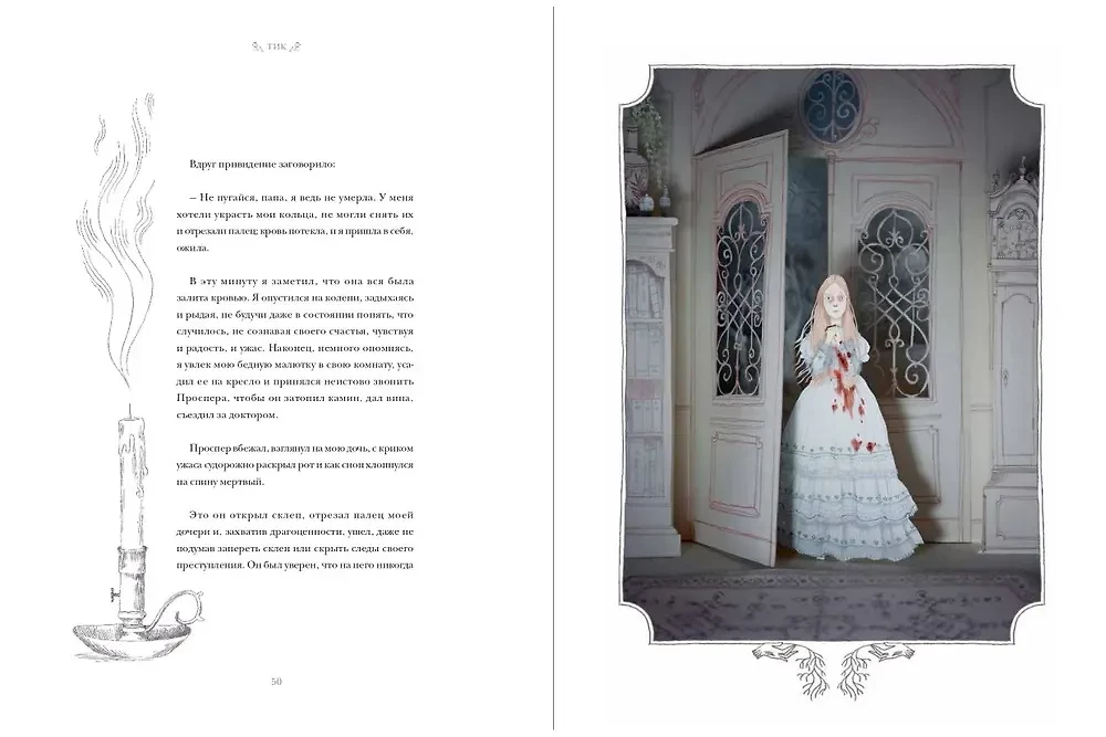 Trzy historie z duchami