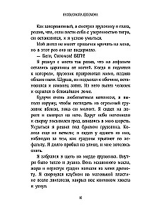Historia kota Salomona i Helen, która miała trudności
