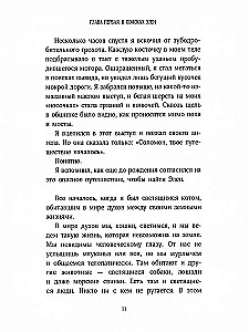 Historia kota Salomona i Helen, która miała trudności