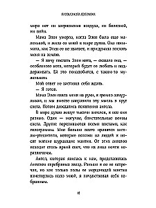 Historia kota Salomona i Helen, która miała trudności