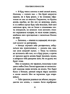 Historia kota Salomona i Helen, która miała trudności
