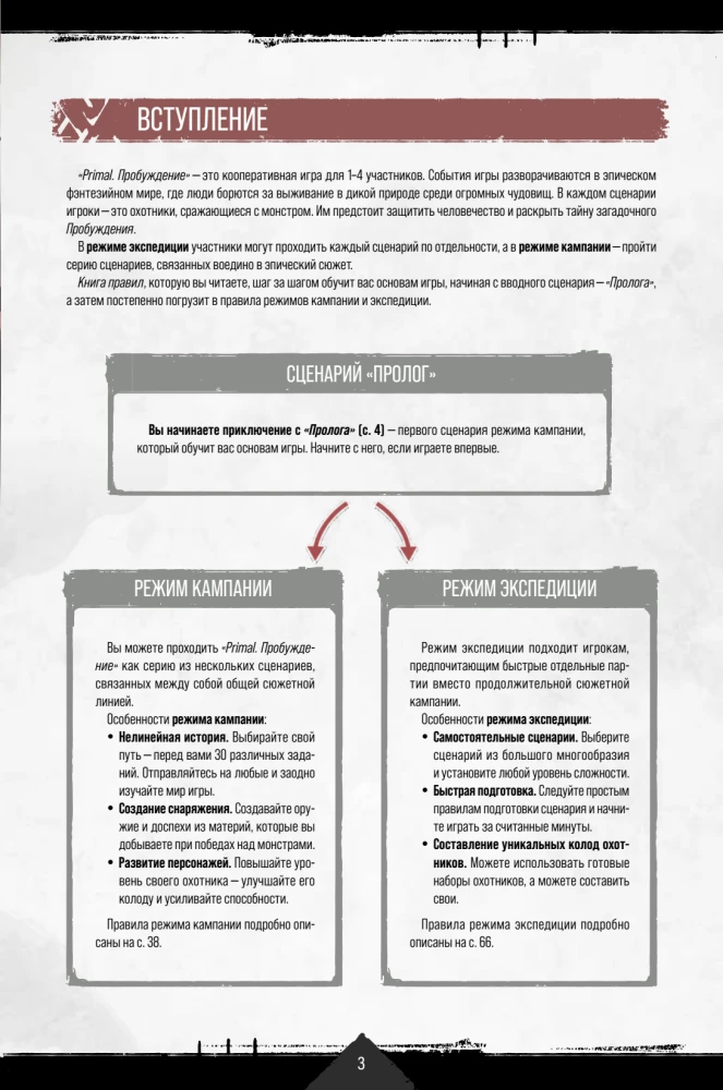 Gra planszowa - Primal. Przebudzenie