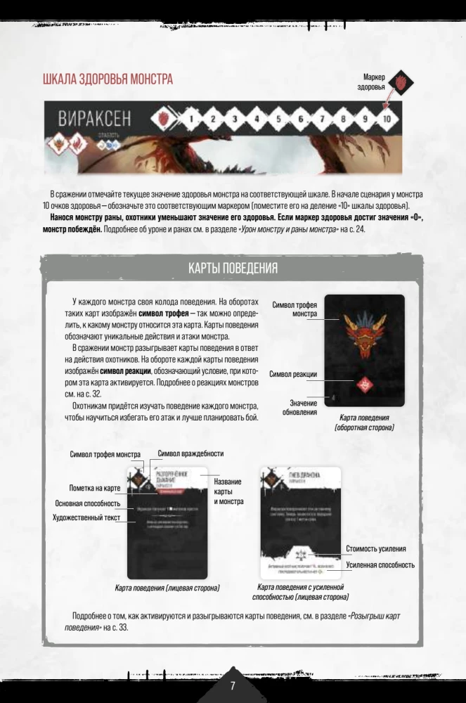 Gra planszowa - Primal. Przebudzenie
