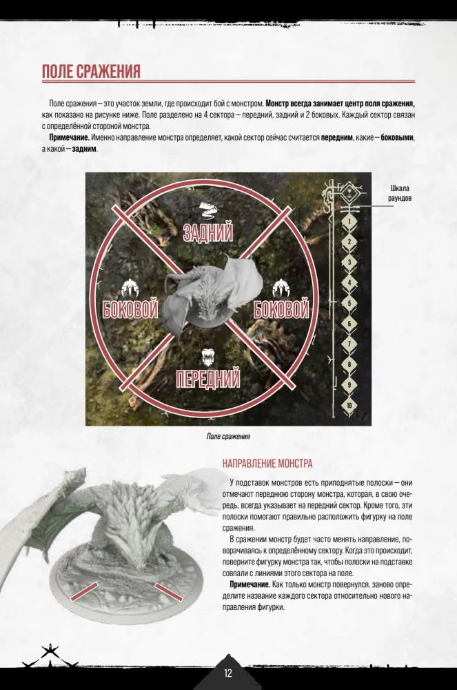 Gra planszowa - Primal. Przebudzenie