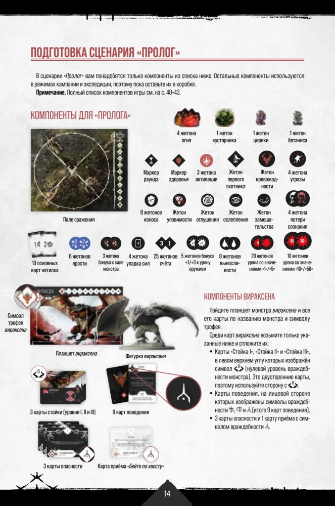 Gra planszowa - Primal. Przebudzenie