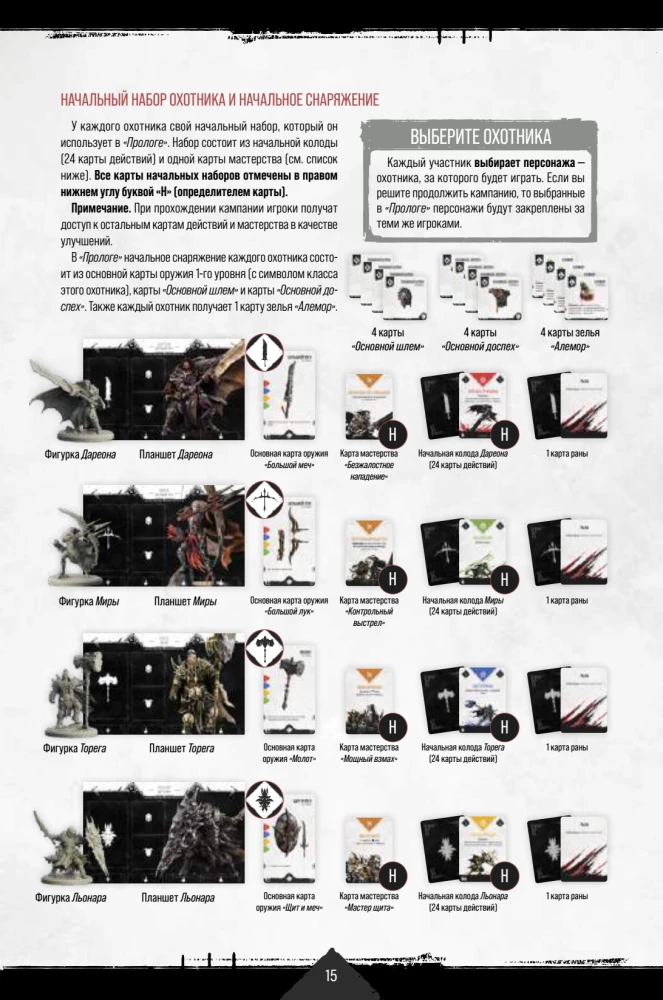 Gra planszowa - Primal. Przebudzenie