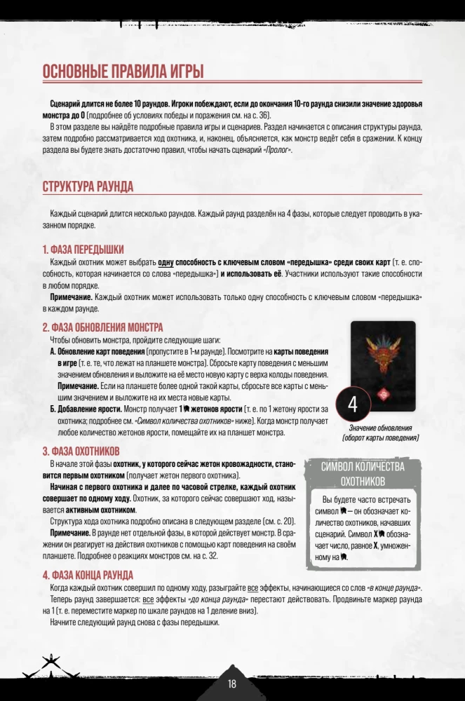 Gra planszowa - Primal. Przebudzenie