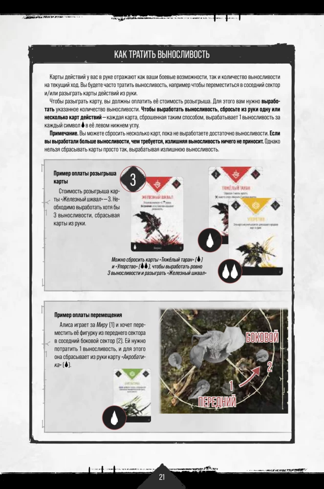 Gra planszowa - Primal. Przebudzenie