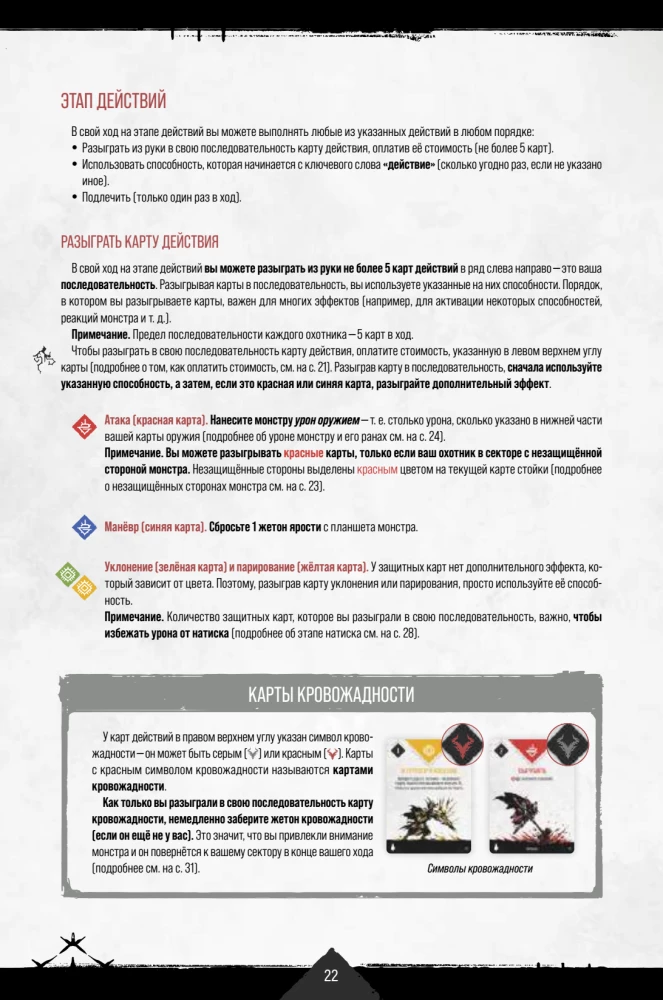 Gra planszowa - Primal. Przebudzenie