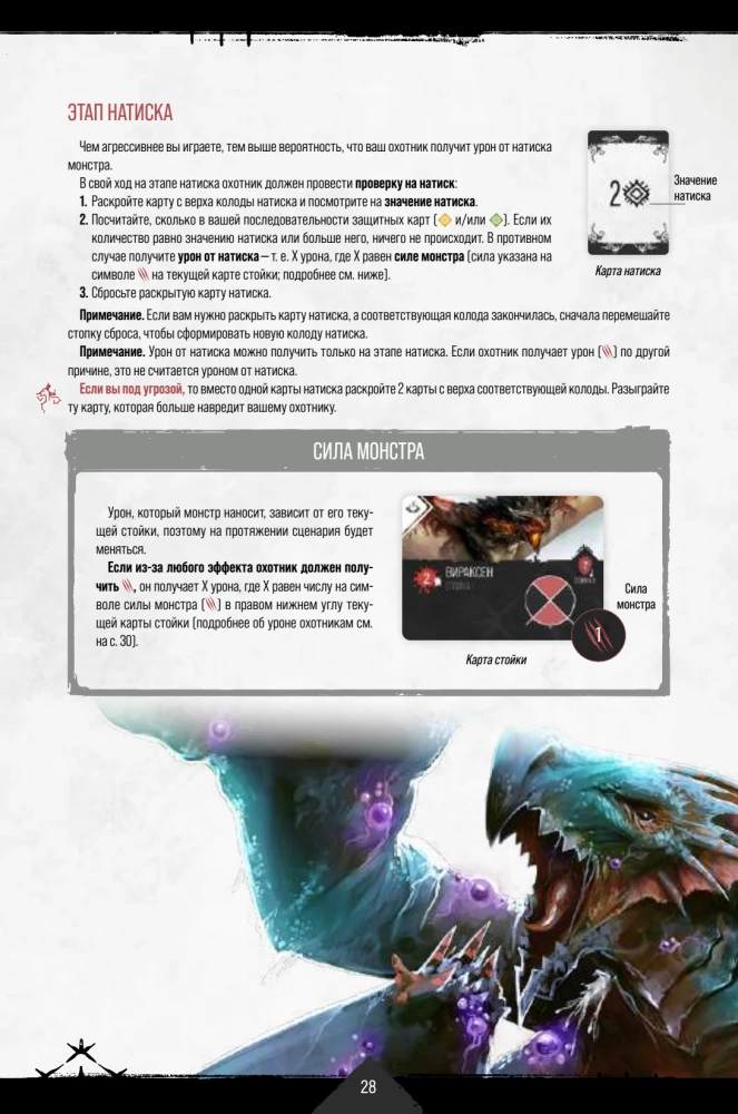 Gra planszowa - Primal. Przebudzenie