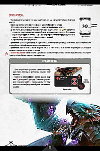 Gra planszowa - Primal. Przebudzenie