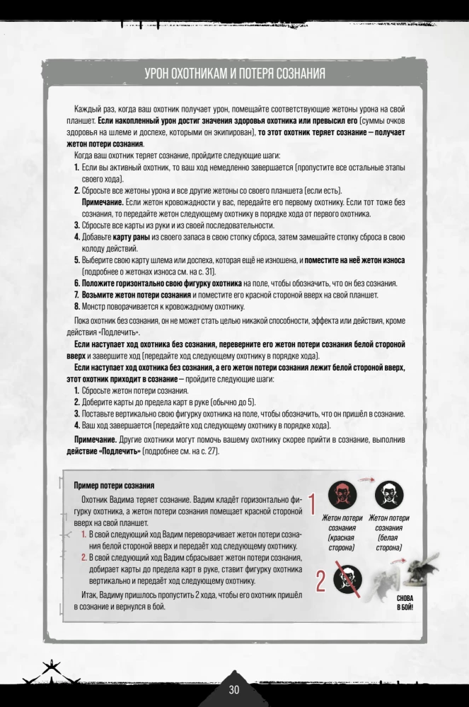 Gra planszowa - Primal. Przebudzenie