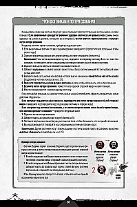 Gra planszowa - Primal. Przebudzenie
