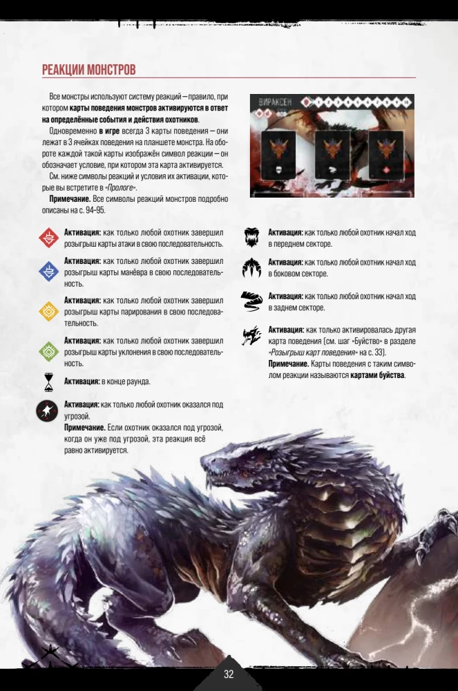 Gra planszowa - Primal. Przebudzenie
