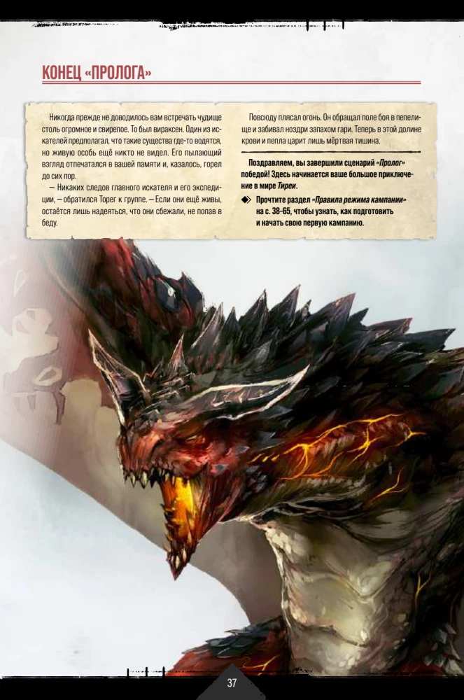 Gra planszowa - Primal. Przebudzenie