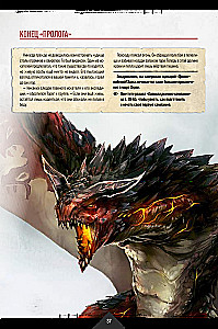 Gra planszowa - Primal. Przebudzenie
