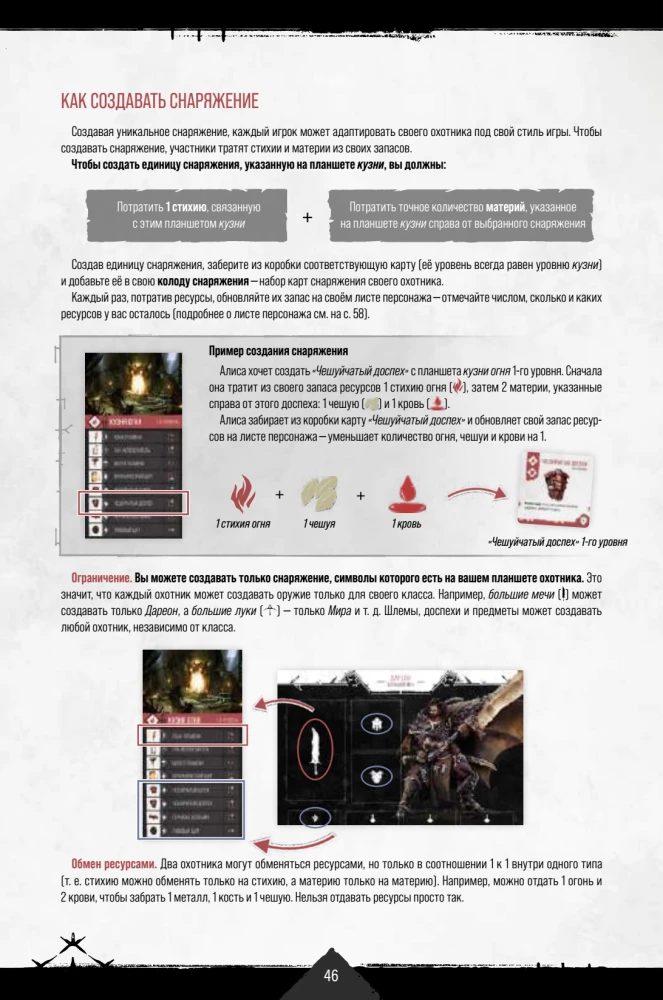 Gra planszowa - Primal. Przebudzenie