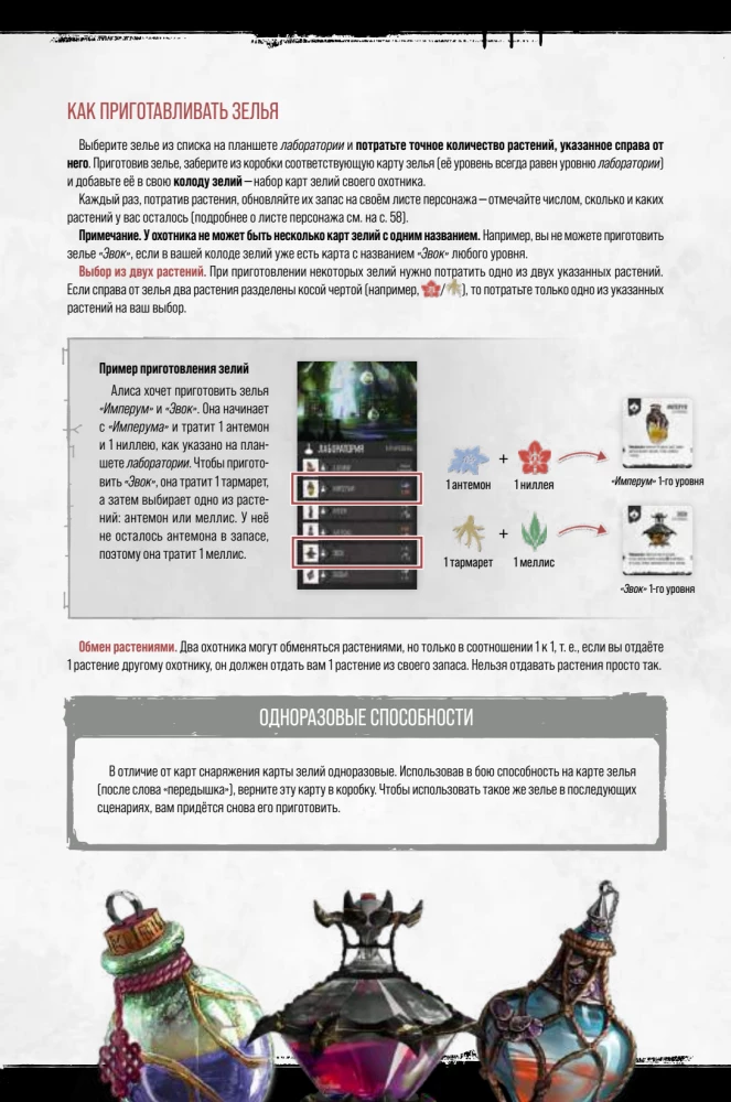 Gra planszowa - Primal. Przebudzenie