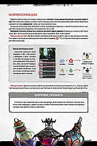 Gra planszowa - Primal. Przebudzenie