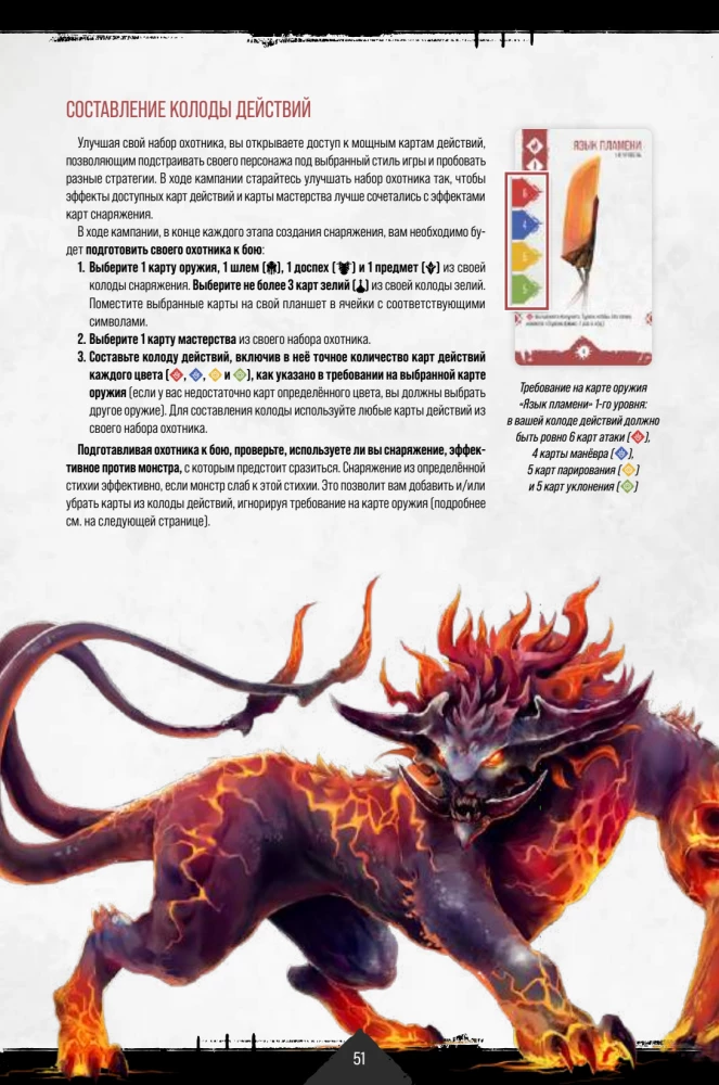Gra planszowa - Primal. Przebudzenie
