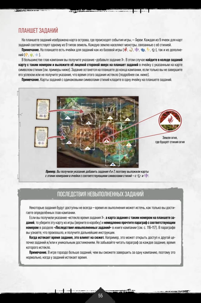 Gra planszowa - Primal. Przebudzenie