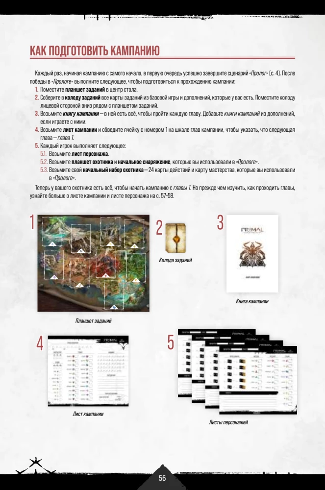 Gra planszowa - Primal. Przebudzenie