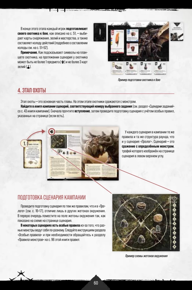 Gra planszowa - Primal. Przebudzenie