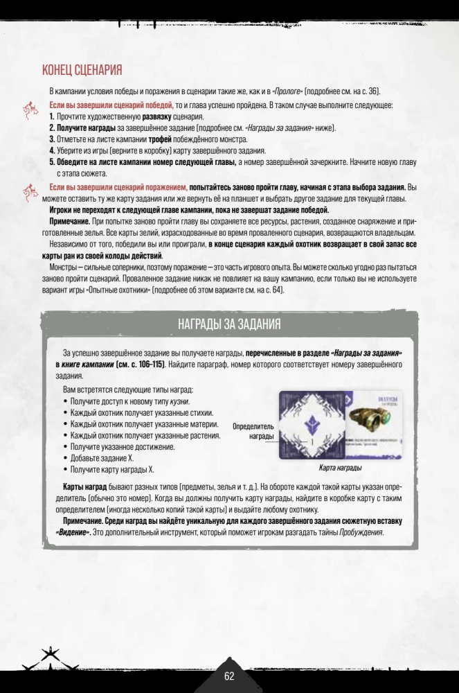 Gra planszowa - Primal. Przebudzenie